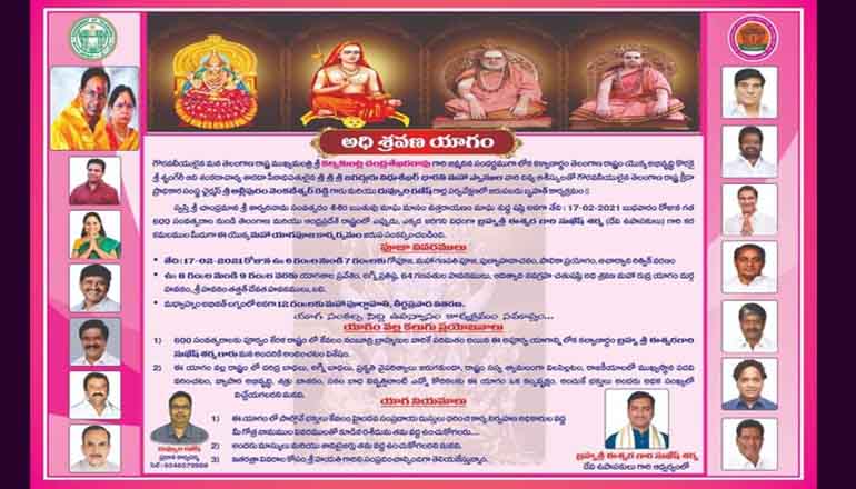 Vedic Scientist Sri Sukesh Sharma Who Received The Award For His Research On indian rivers, Sri Chinna Yeeyar Swamy, Ex CM KCR, Mohan Trust PMK Gandhi, Latest Bhakthi News, Telugu World Now